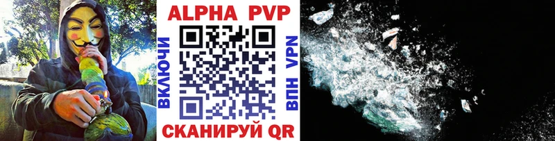 где купить   Туапсе  Alpha-PVP VHQ 