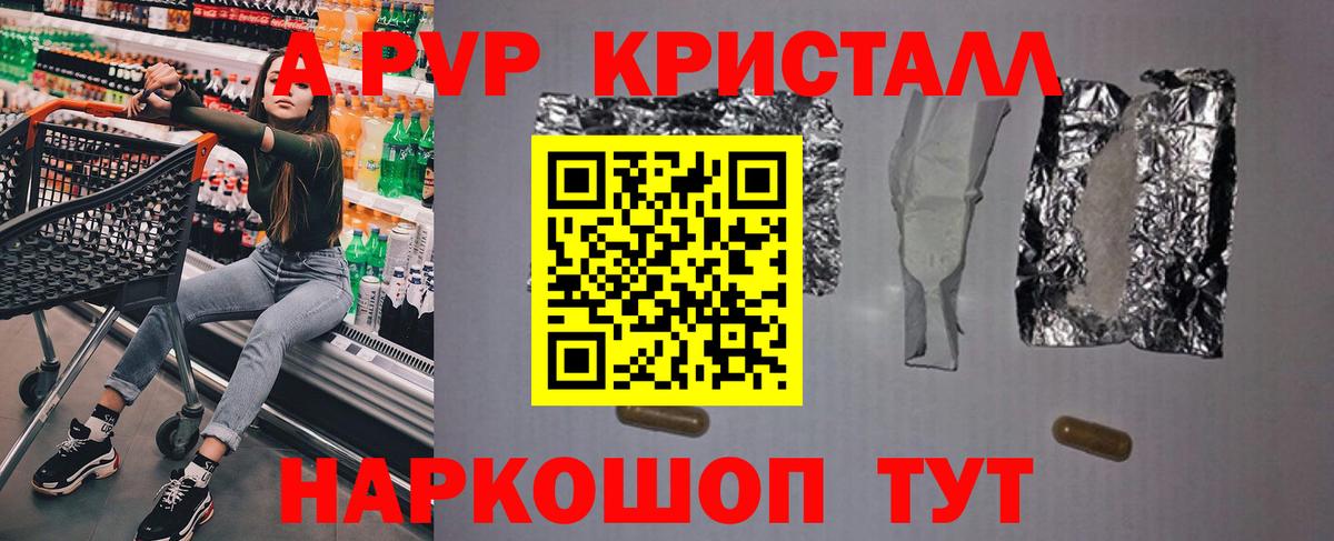 Туапсе  Альфа ПВП крисы CK  Вход с VPN  Alfa_PVP крисы CK  Alpha-PVP кристаллы 