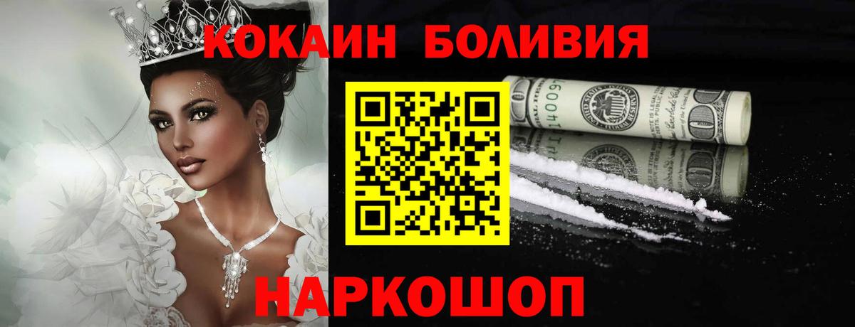 КОКАИН VHQ  COCAIN  Вход с VPN  Туапсе  Кокаин Эквадор 