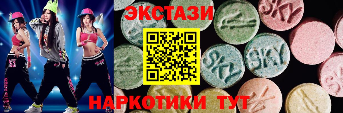 ЭКСТАЗИ 250 мг    вход  Вход с VPN  Туапсе  ЭКСТАЗИ mix 