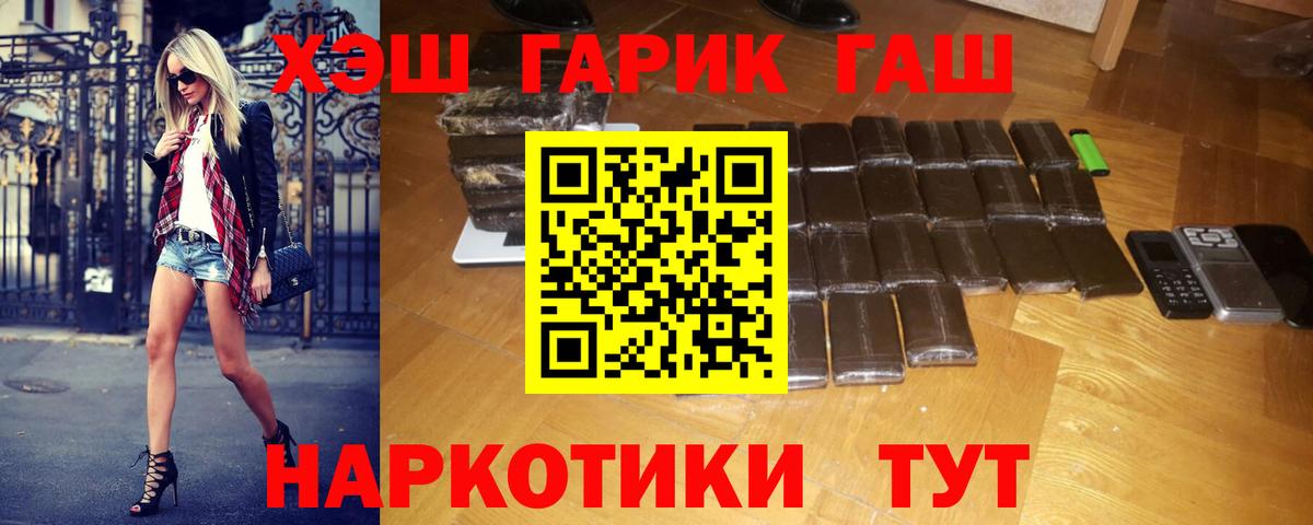 ГАШ Cannabis  ГАШИШ hashish  что такое   Туапсе  Вход с VPN  Гашиш 