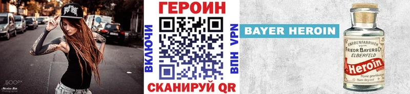 Героин белый  Туапсе 