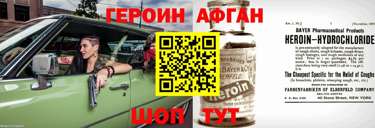 Туапсе  ГЕРОИН  Вход с VPN  ГЕРОИН герыч 