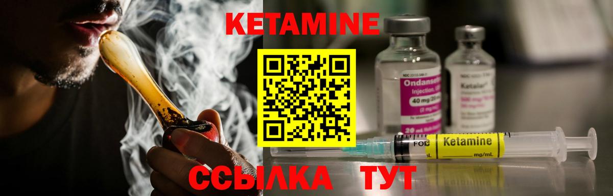 Кетамин VHQ Туапсе