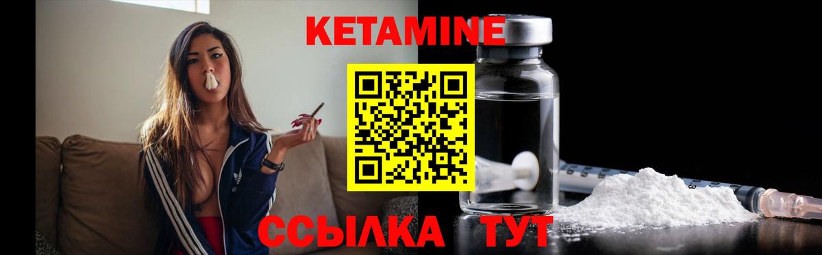 мега ссылки  Кетамин ketamine  Вход с VPN  Туапсе 