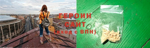 герыч Абинск