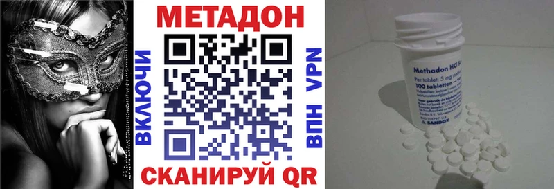 МЕТАДОН белоснежный  KRAKEN зеркало  Туапсе 