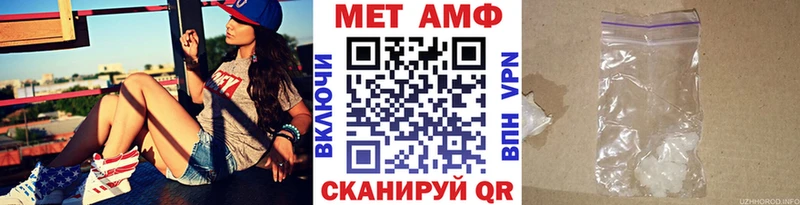 МЕТАМФЕТАМИН Methamphetamine  Туапсе 