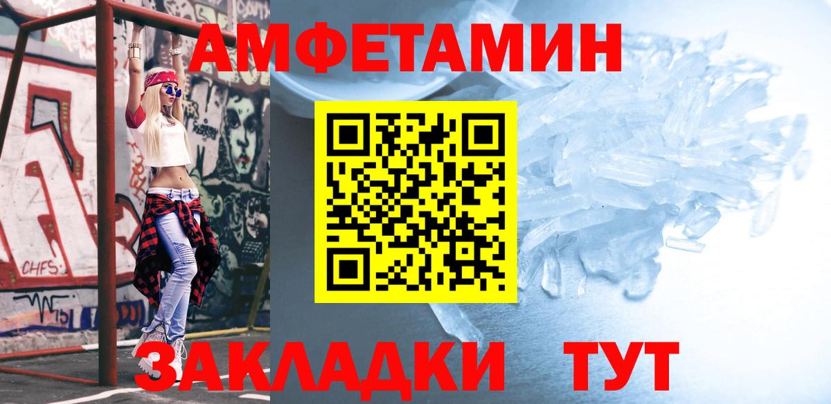 Туапсе  Метамфетамин Methamphetamine  Вход с VPN 