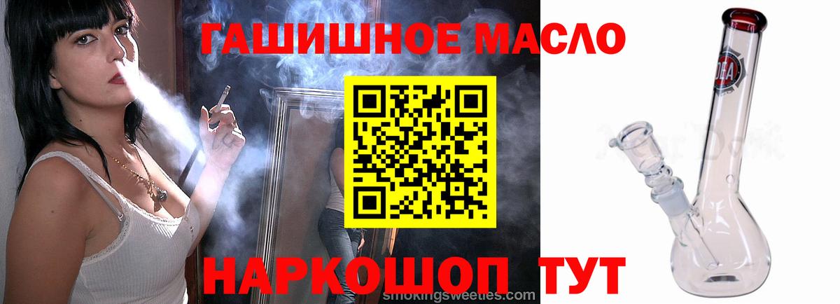 Дистиллят ТГК Wax  Дистиллят ТГК THC oil  Вход с VPN  Туапсе 